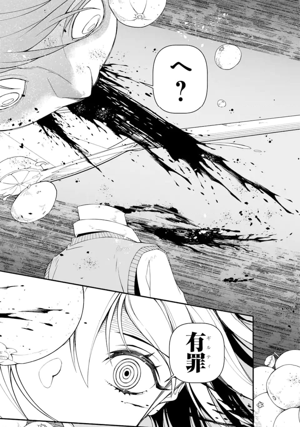 異世界チートブレイカーズ 第7.3話 - Trang 9