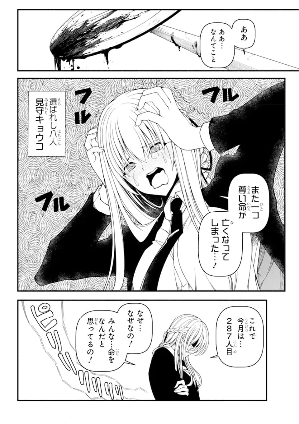 異世界チートブレイカーズ 第7.3話 - Trang 10