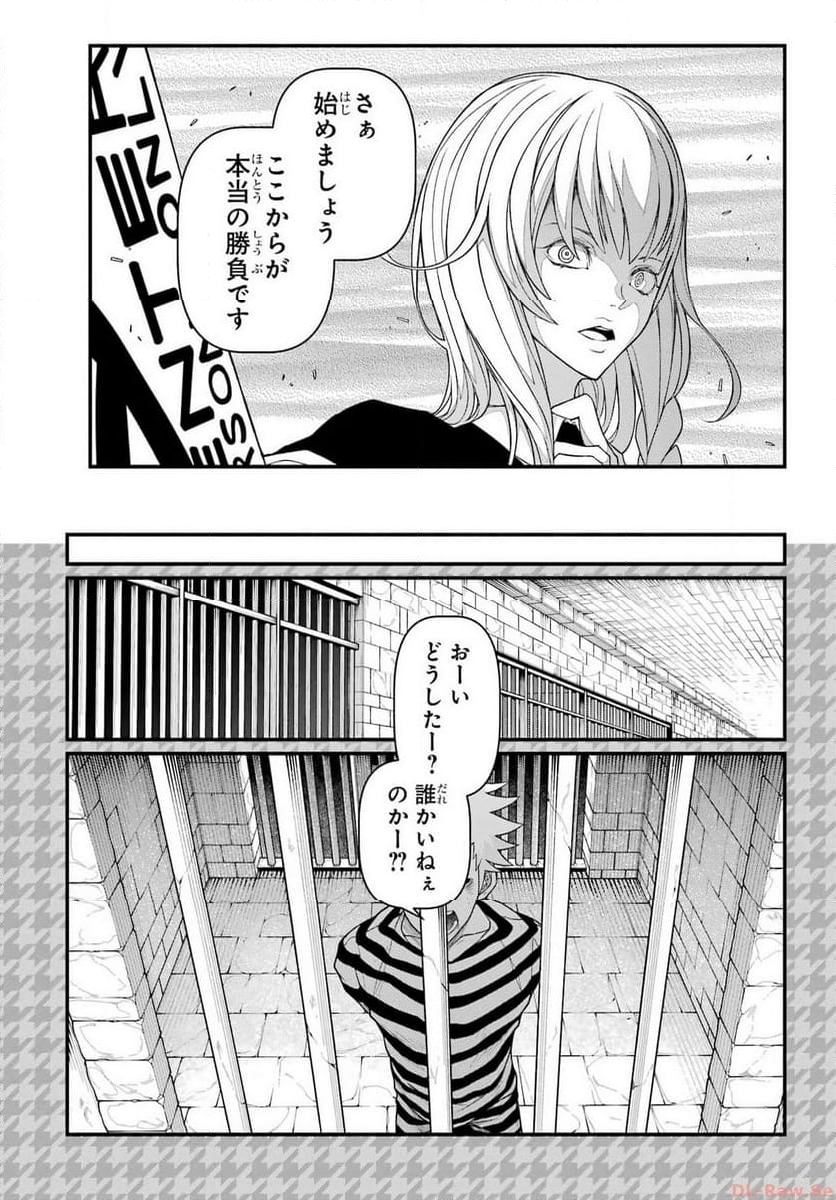 異世界チートブレイカーズ - 第9話 - Page 11