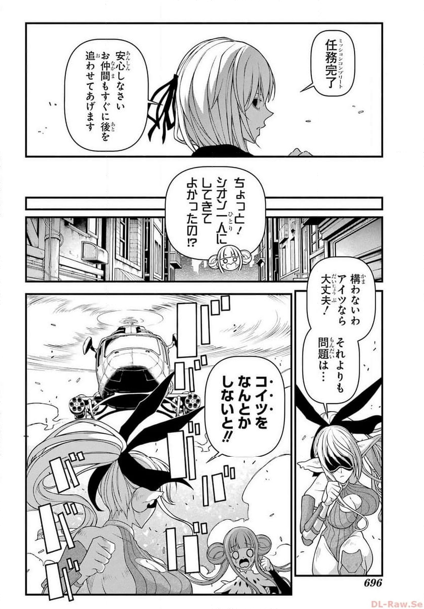 異世界チートブレイカーズ - 第9話 - Page 18