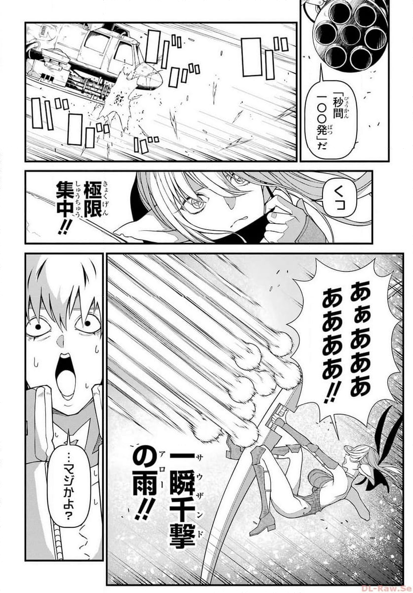 異世界チートブレイカーズ - 第9話 - Page 20