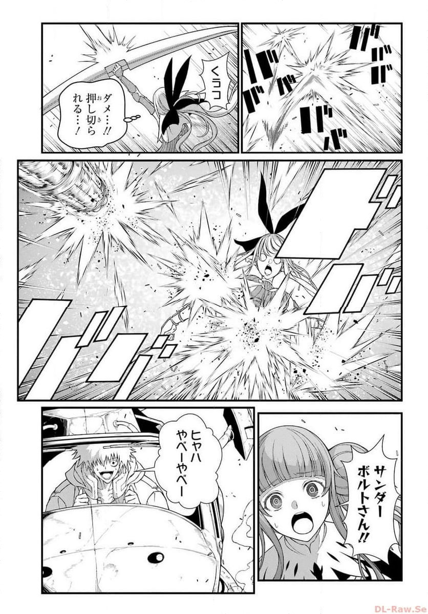 異世界チートブレイカーズ - 第9話 - Page 21