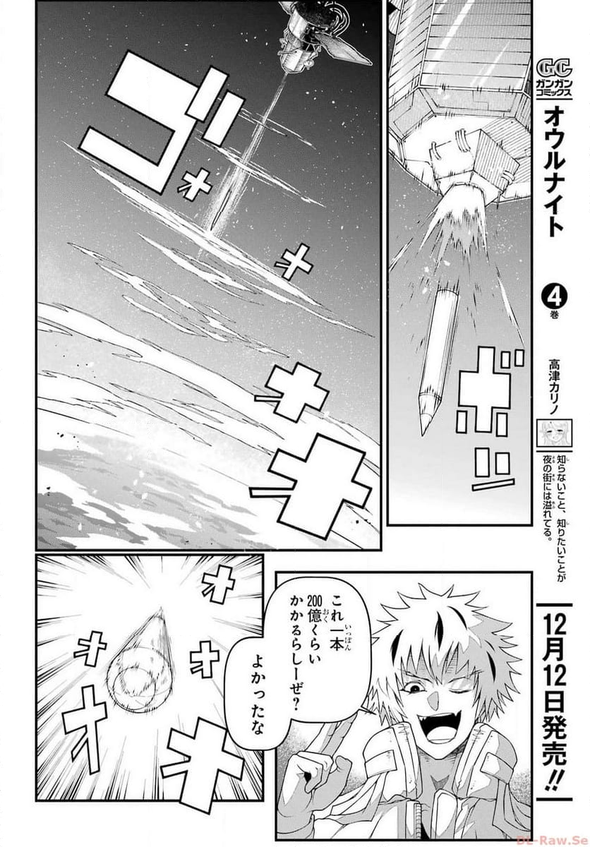 異世界チートブレイカーズ - 第9話 - Page 24