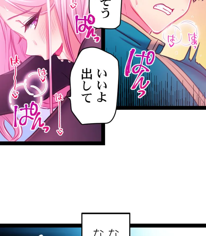 ヤレバトブ - 第3話 - Page 95