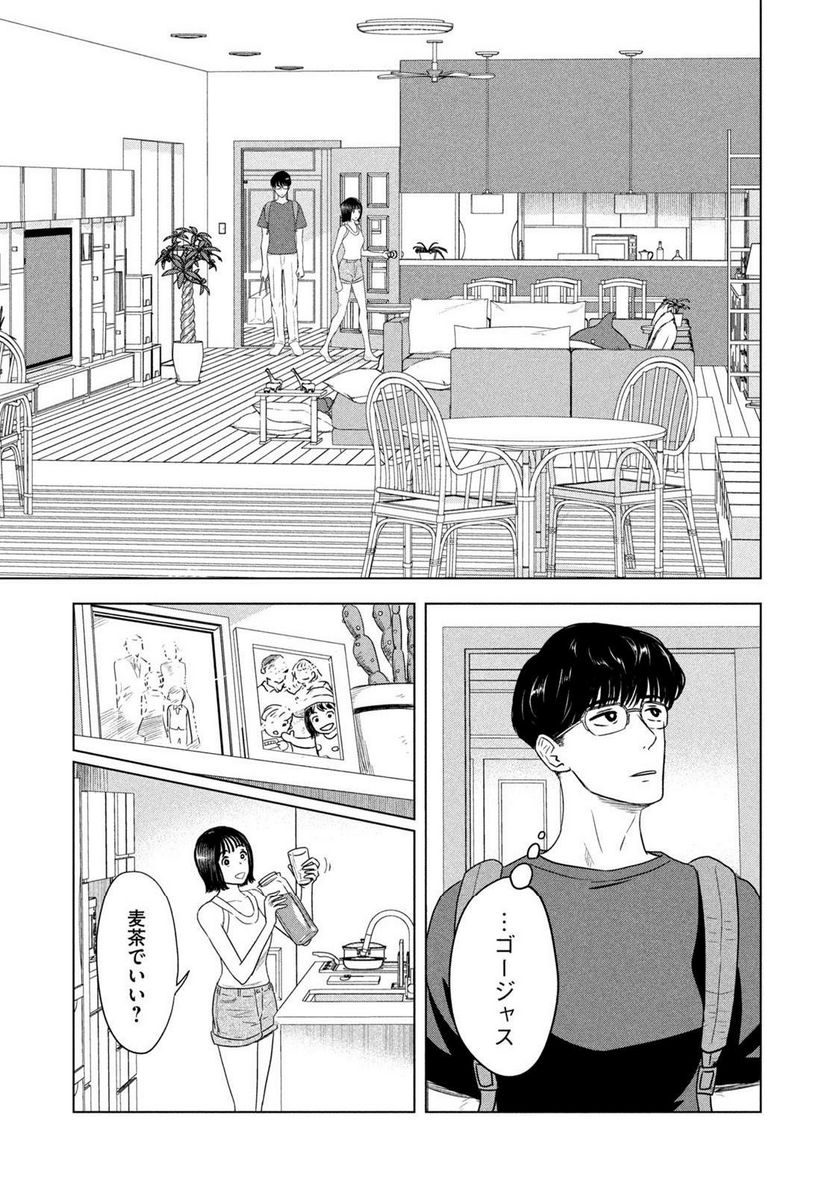 8月31日のロングサマー - 第5話 - Page 3