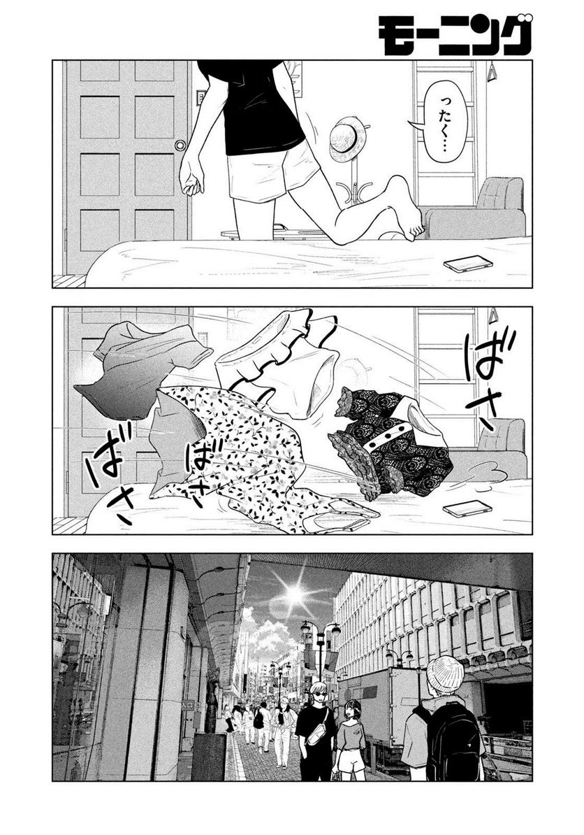 8月31日のロングサマー - 第8話 - Page 20