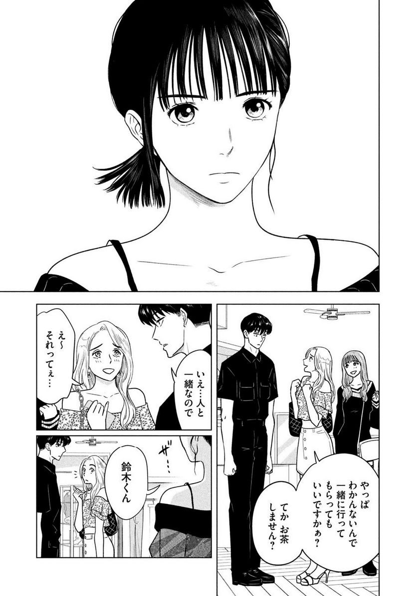 8月31日のロングサマー - 第9話 - Page 17