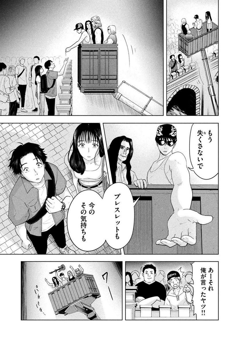 8月31日のロングサマー - 第13話 - Page 23