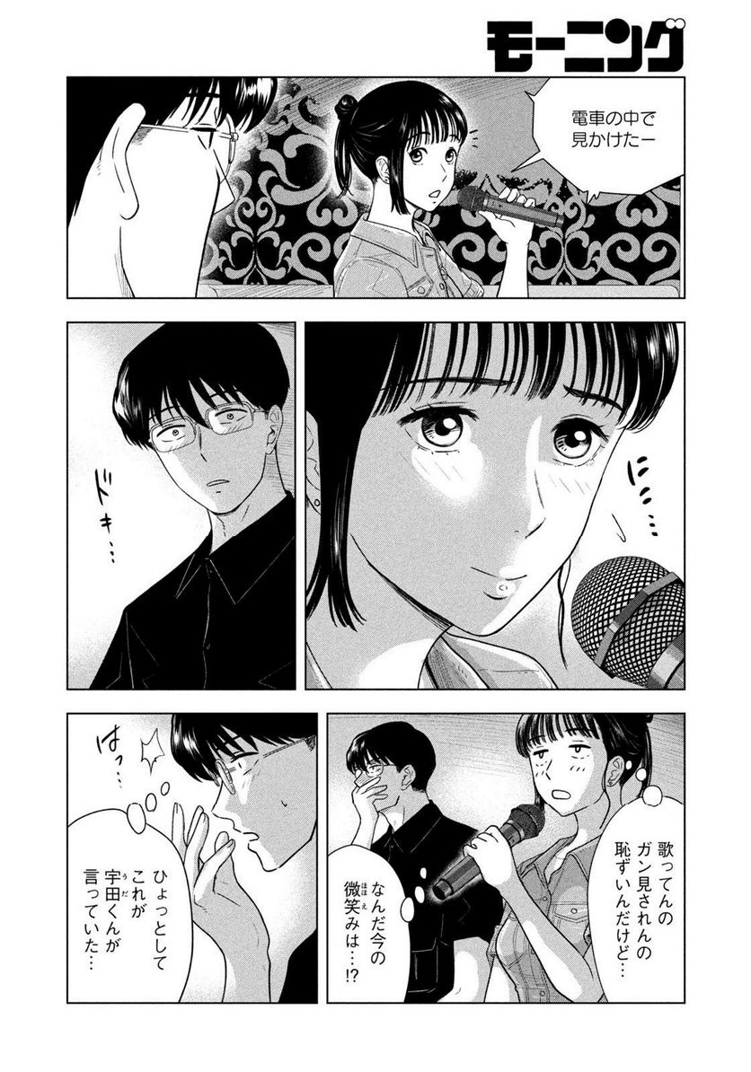 8月31日のロングサマー - 第15話 - Page 12