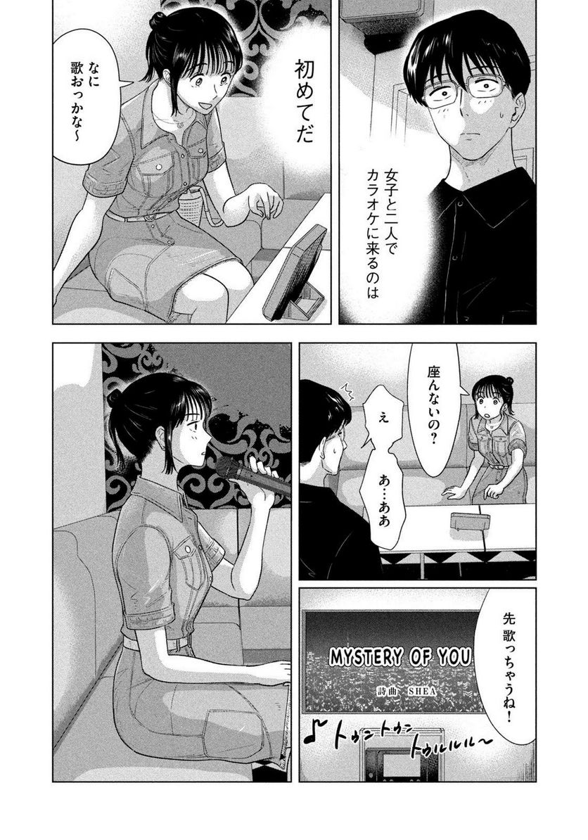 8月31日のロングサマー - 第15話 - Page 6