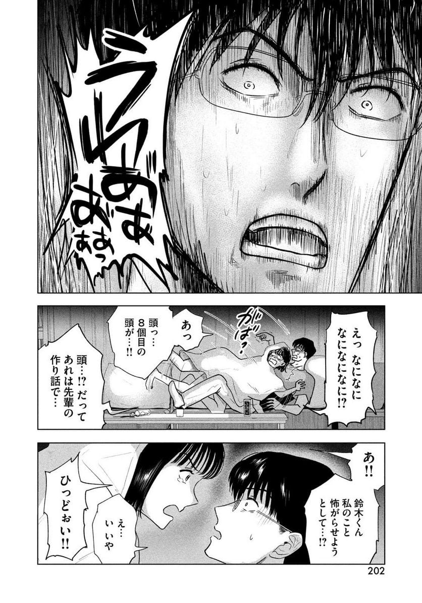 8月31日のロングサマー - 第16話 - Page 14