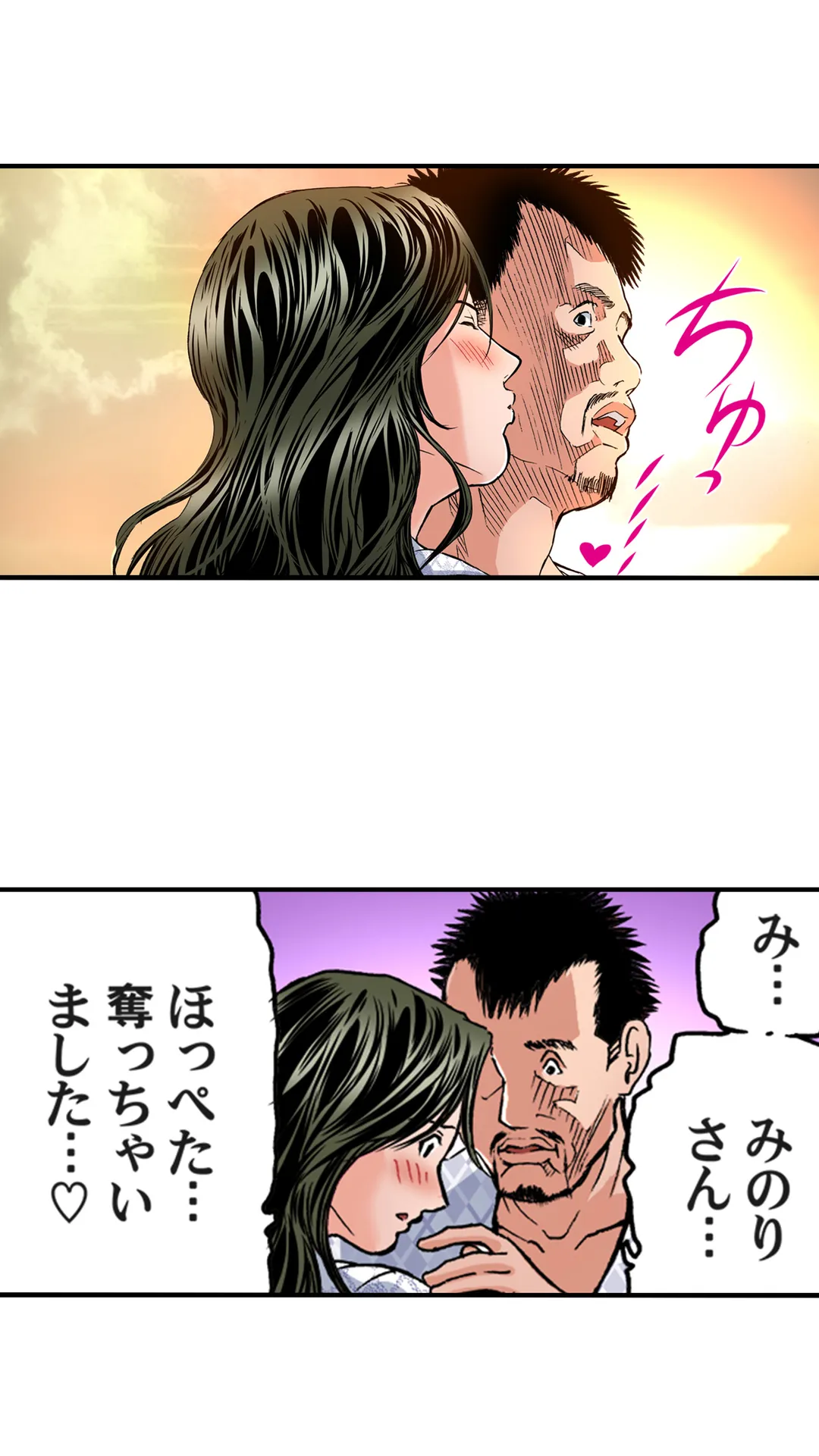 欲求不満の人妻は温泉旅館で激しく悶える 第34話 - Trang 12