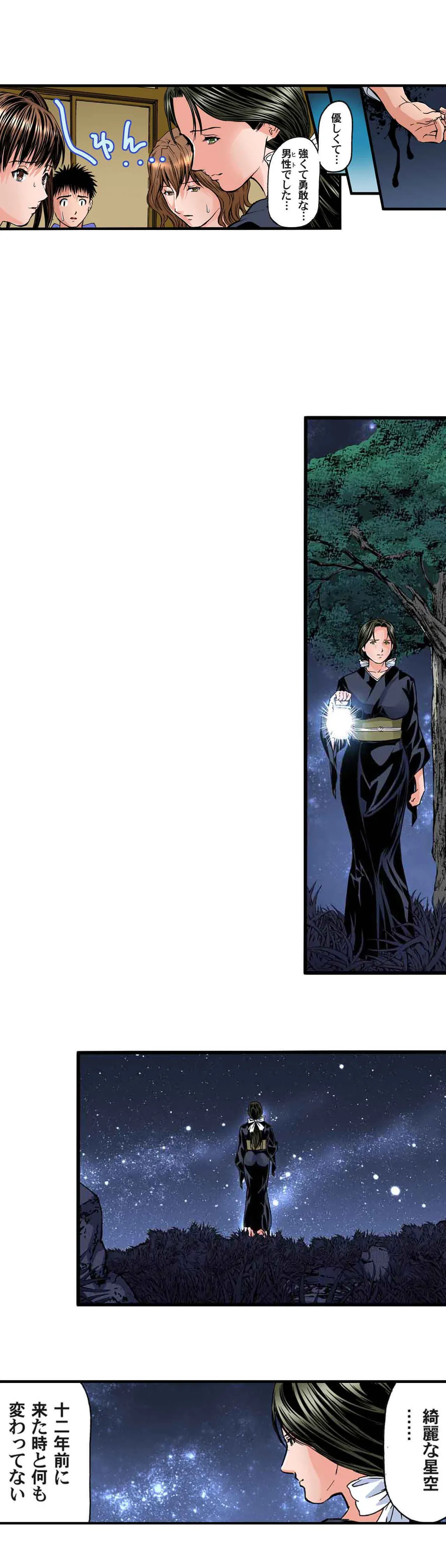 欲求不満の人妻は温泉旅館で激しく悶える 第34話 - Trang 9