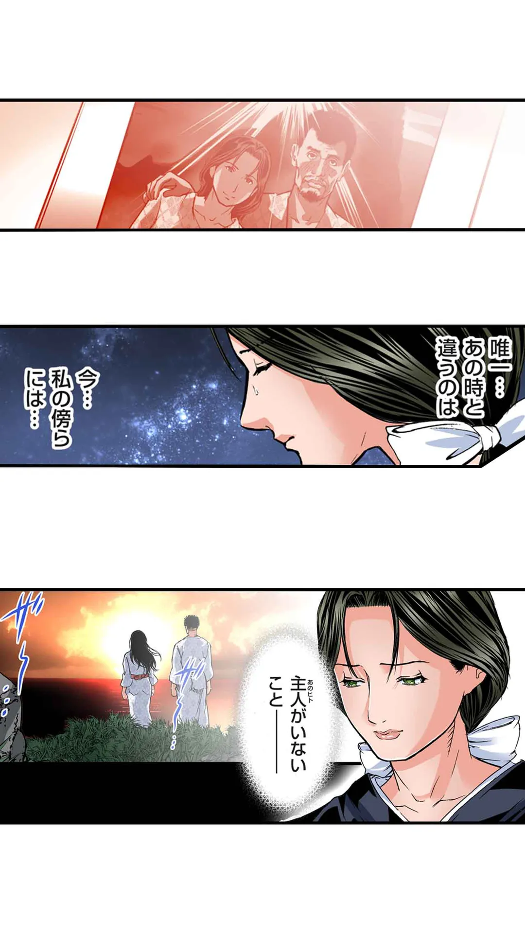 欲求不満の人妻は温泉旅館で激しく悶える 第34話 - Trang 10