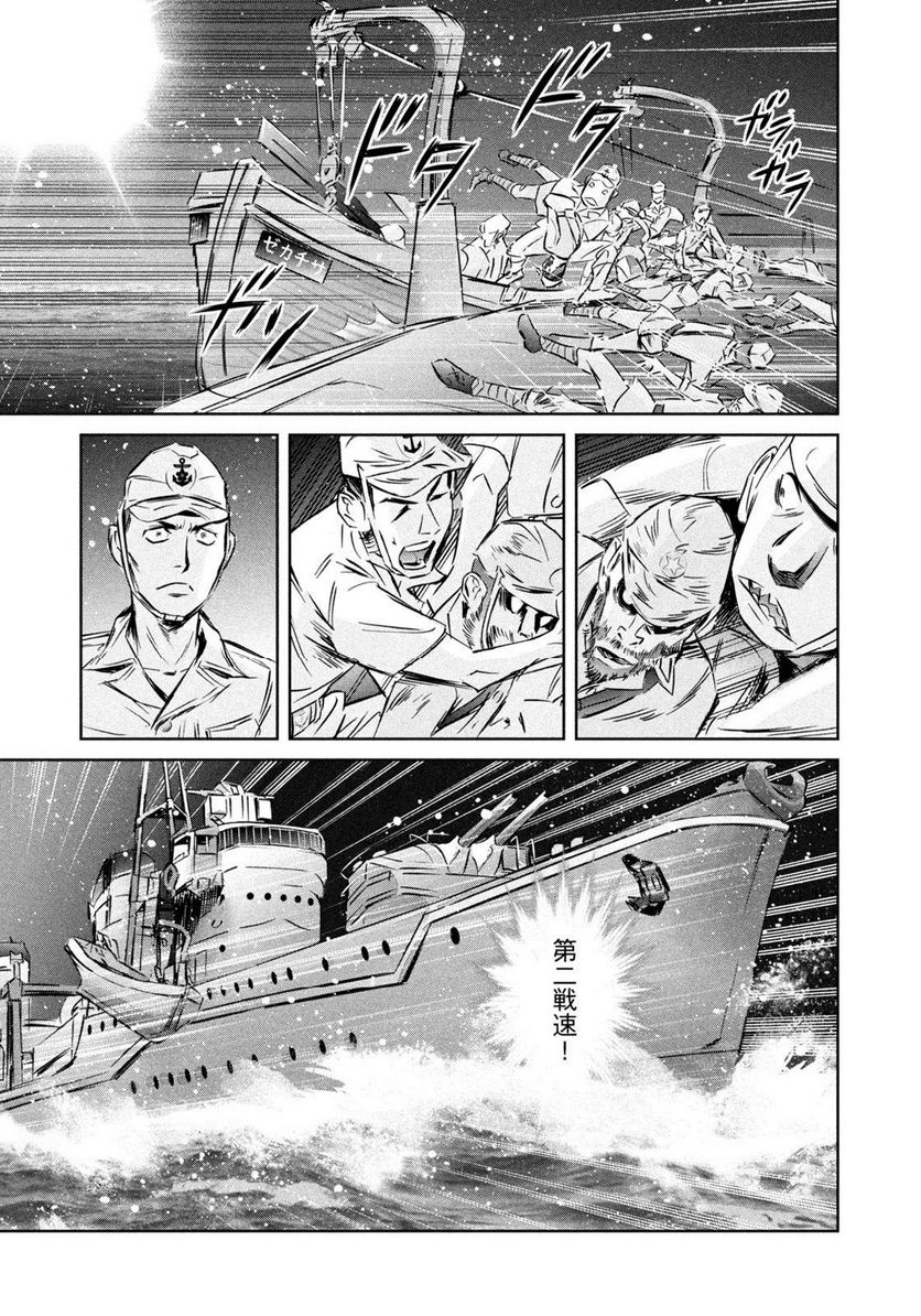 艦隊のシェフ - 第35話 - Page 15