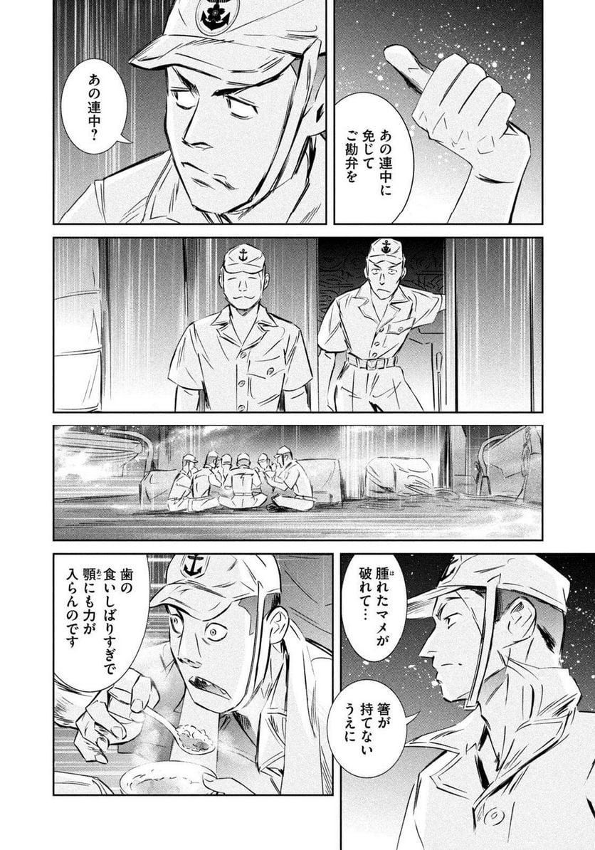 艦隊のシェフ - 第35話 - Page 20