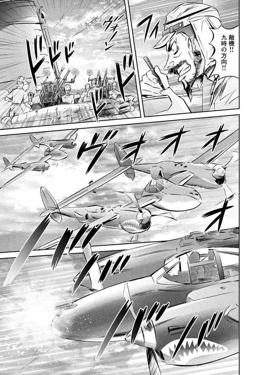 艦隊のシェフ - 第36話 - Page 23