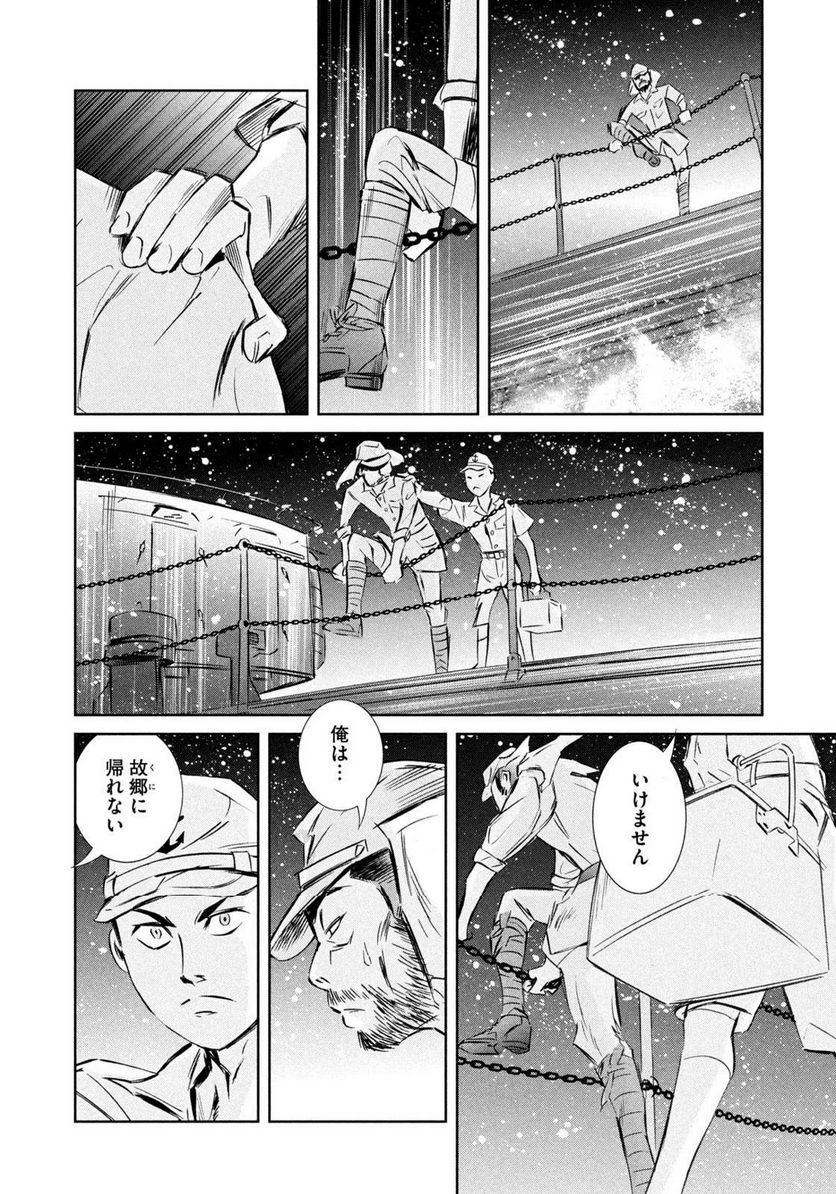 艦隊のシェフ - 第36話 - Page 8