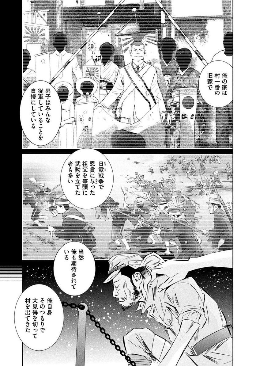 艦隊のシェフ - 第36話 - Page 9