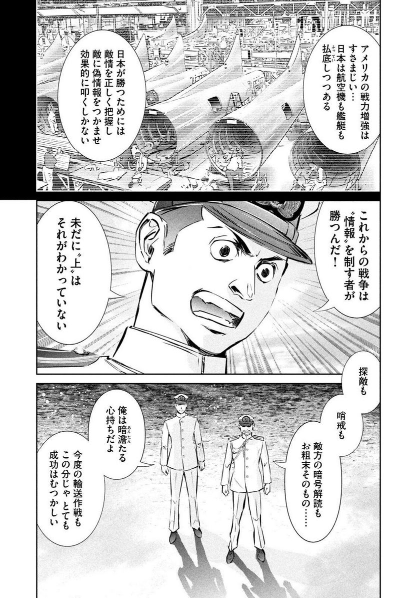 艦隊のシェフ - 第38話 - Page 21