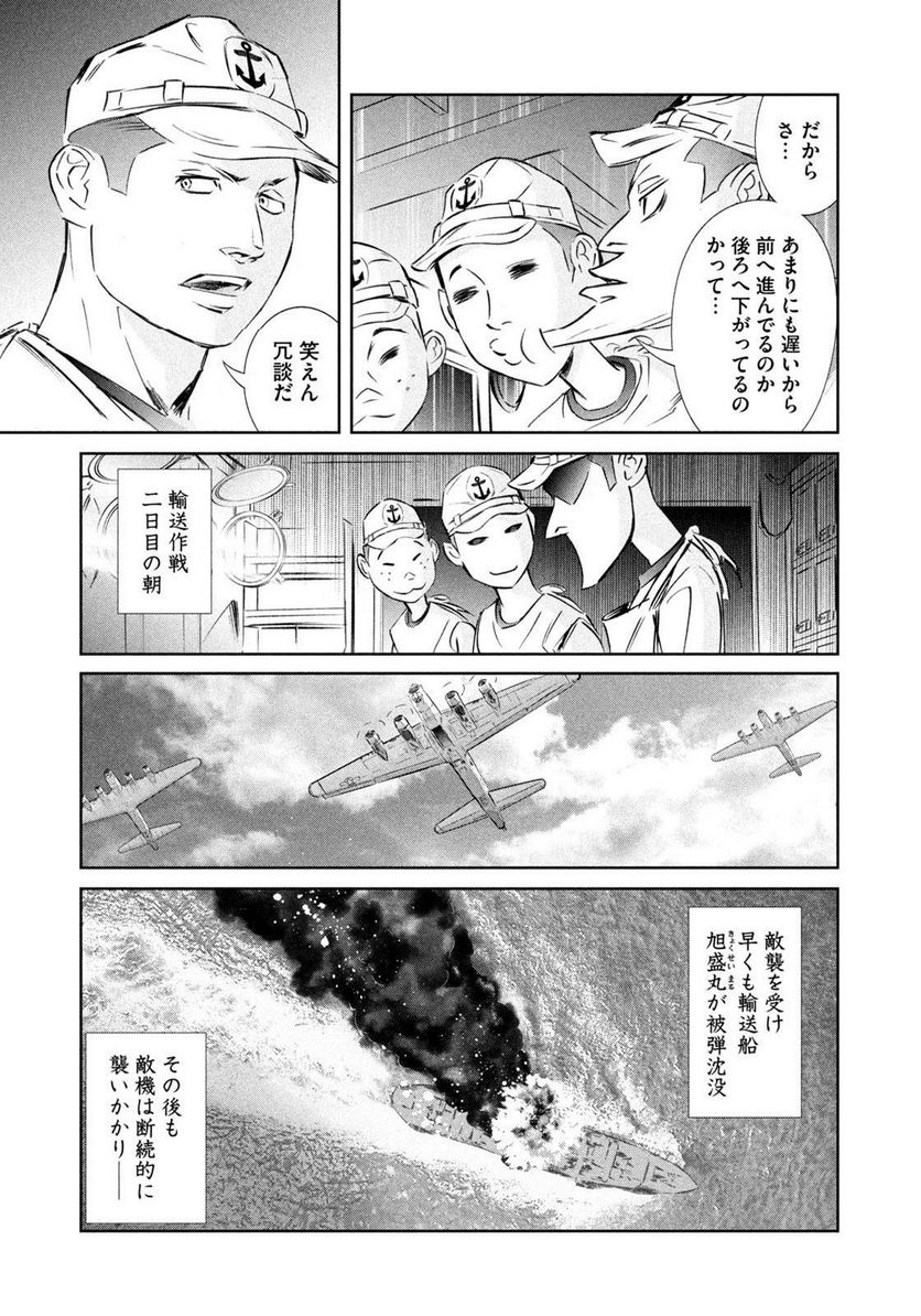 艦隊のシェフ - 第39話 - Page 13