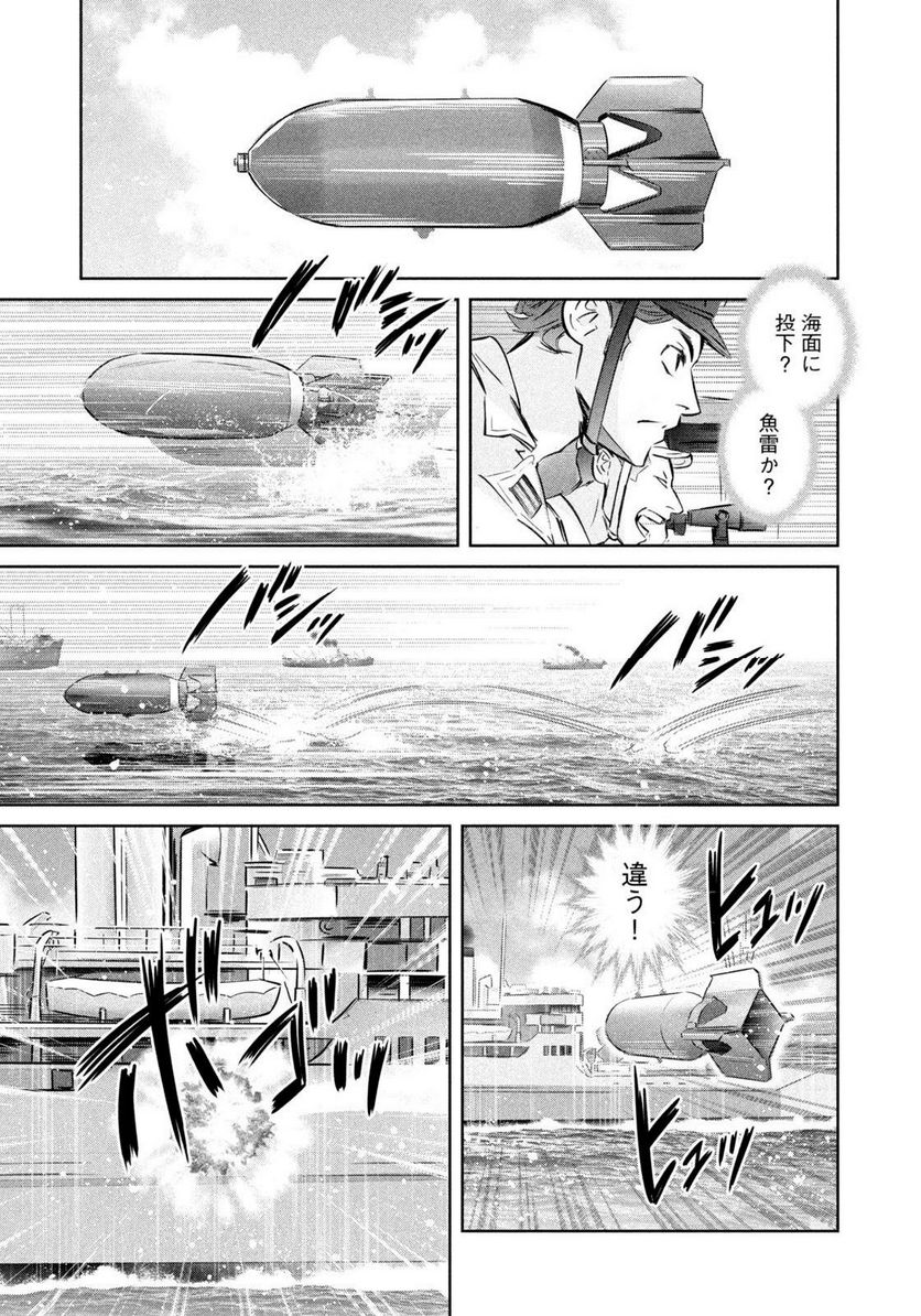 艦隊のシェフ - 第39話 - Page 15