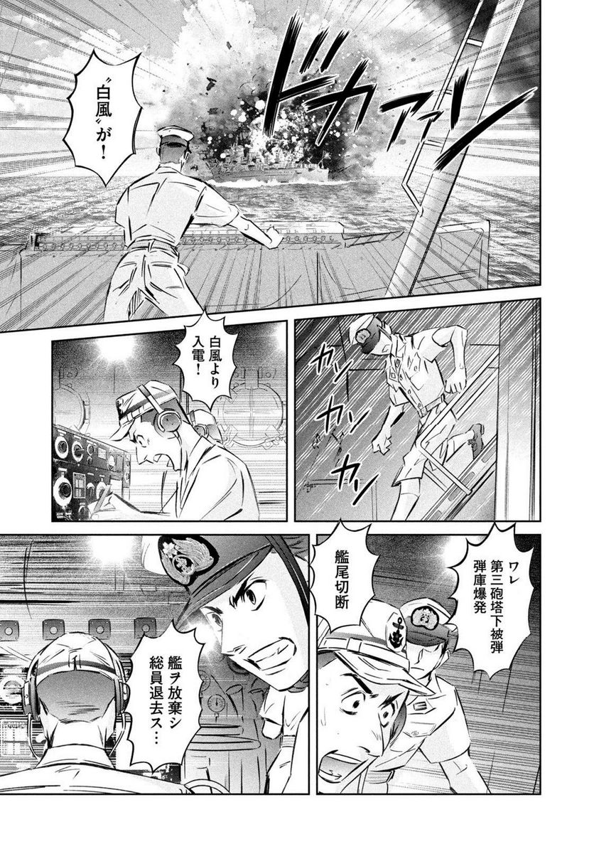 艦隊のシェフ - 第39話 - Page 19