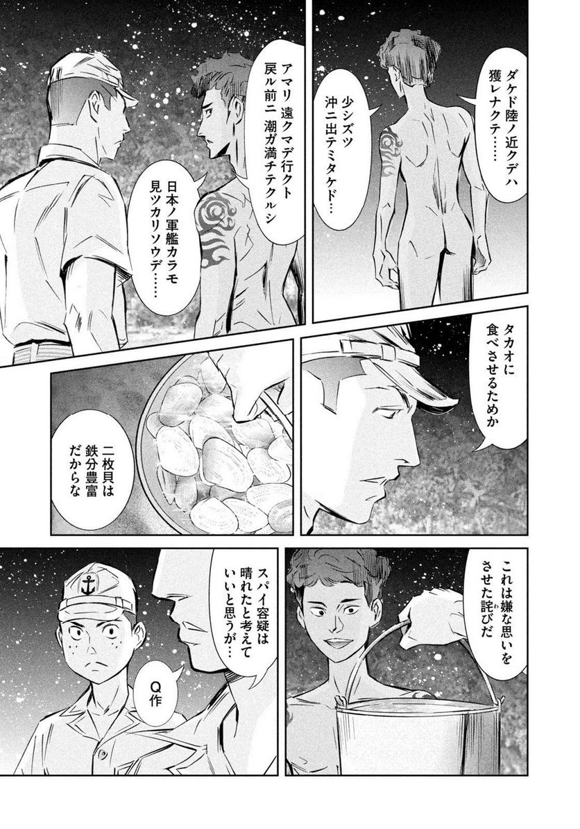 艦隊のシェフ - 第40話 - Page 15