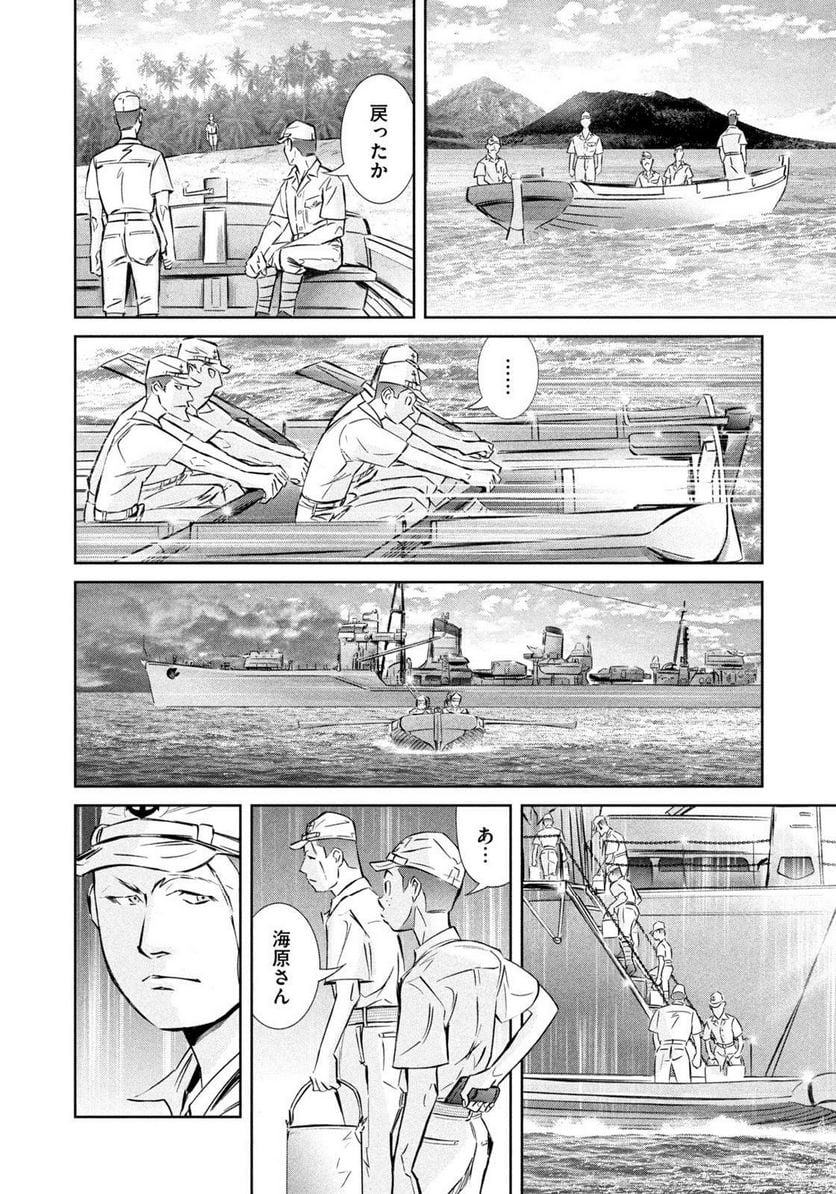 艦隊のシェフ - 第40話 - Page 22