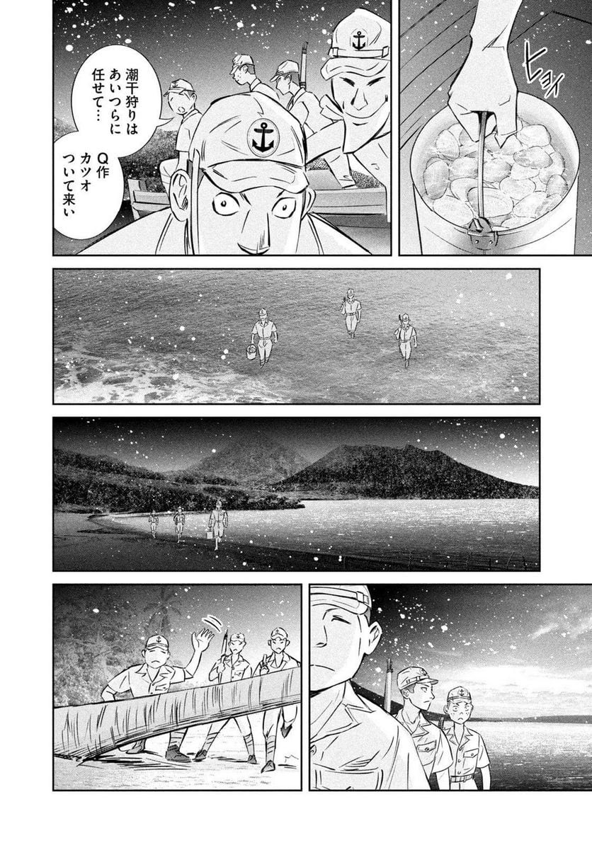 艦隊のシェフ - 第40話 - Page 10