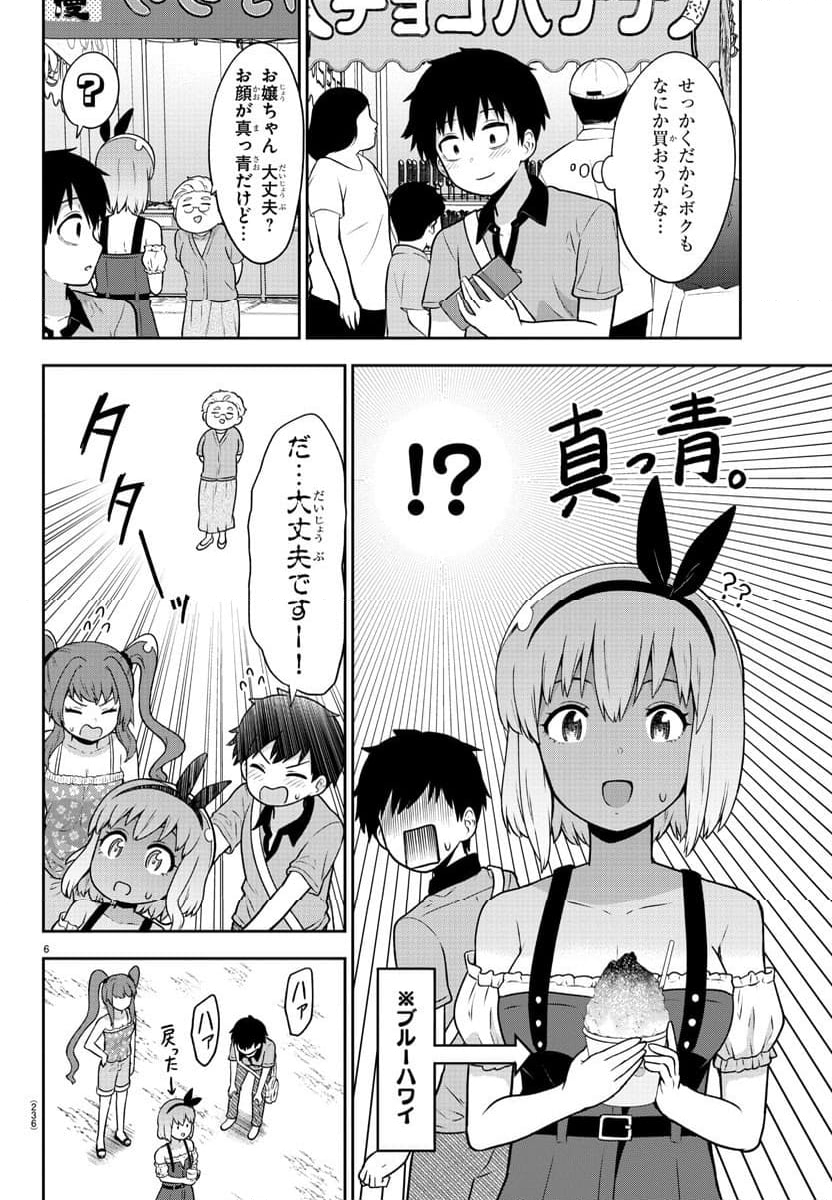 スライム娘は侵食したい！ - 第15話 - Page 6