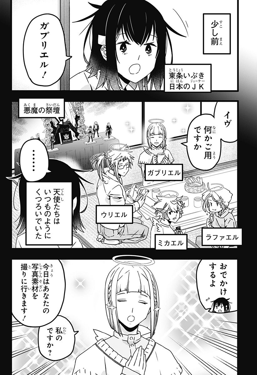 サイハテ四重奏 - 第10話 - Page 4