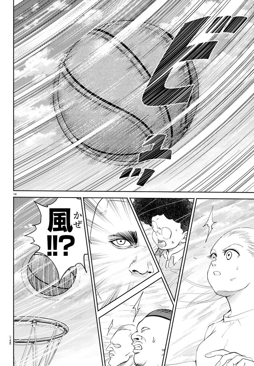 BLUE　DOT 第8話 - Trang 16