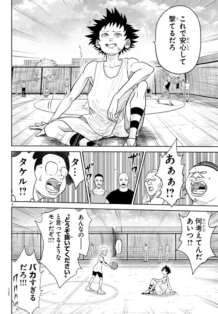 BLUE　DOT 第8話 - Trang 10