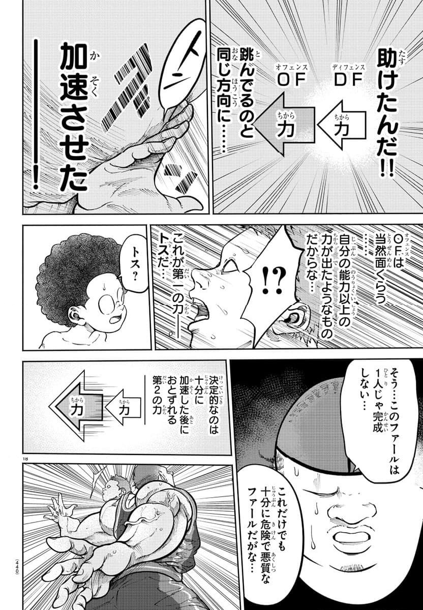 BLUE　DOT - 第25話 - Page 18