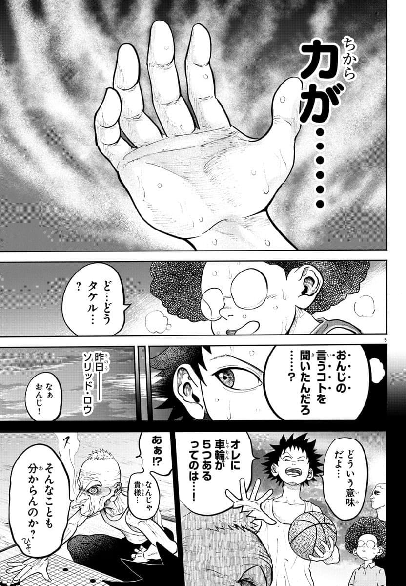 BLUE　DOT - 第28話 - Page 5