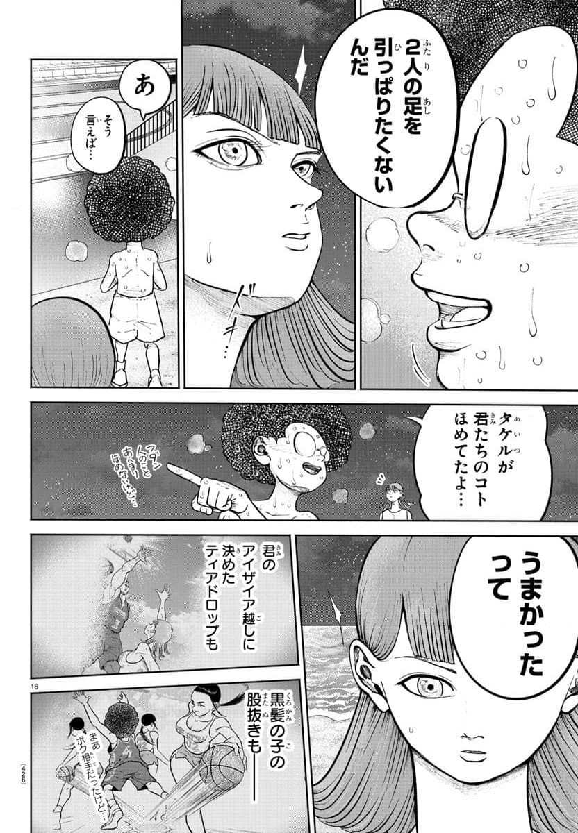 BLUE　DOT - 第30話 - Page 16