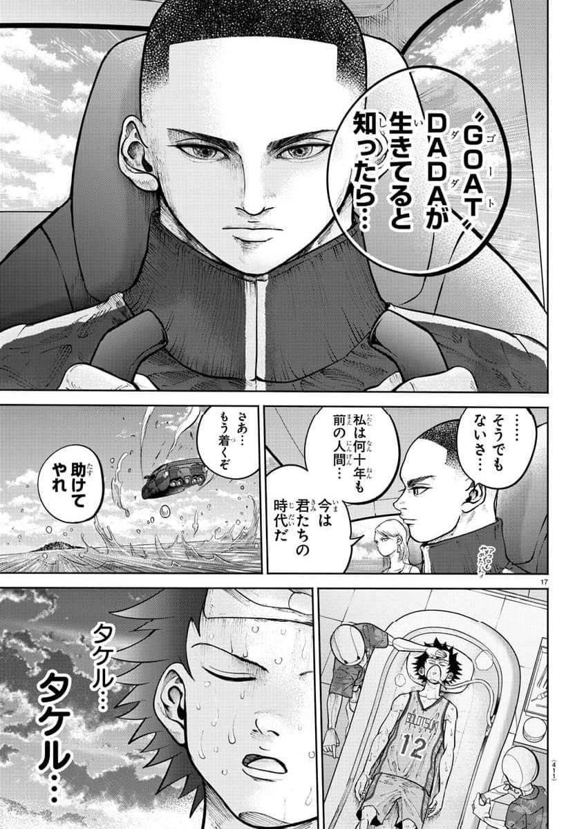 BLUE　DOT 第32話 - Trang 17