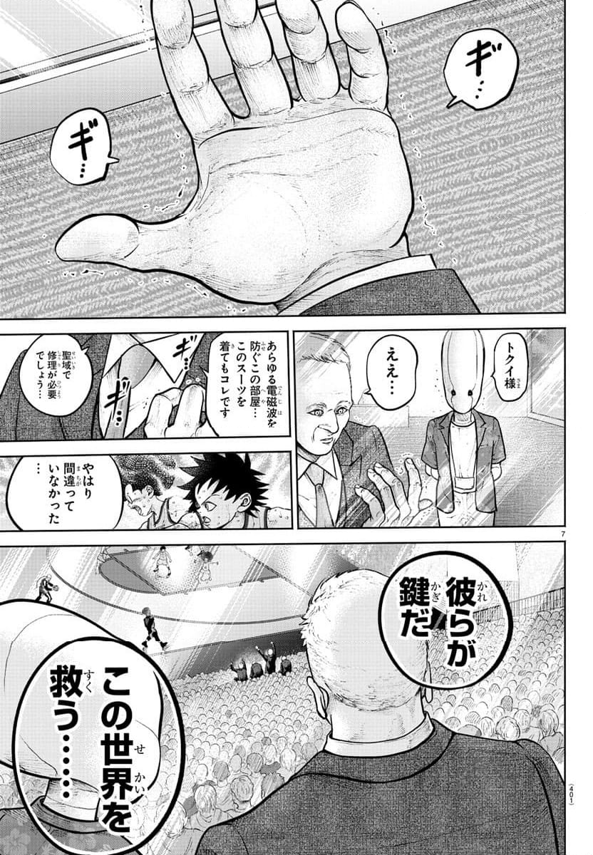 BLUE　DOT 第32話 - Trang 7