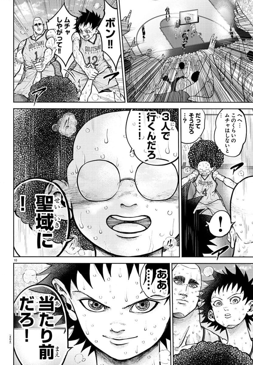 BLUE　DOT 第32話 - Trang 10