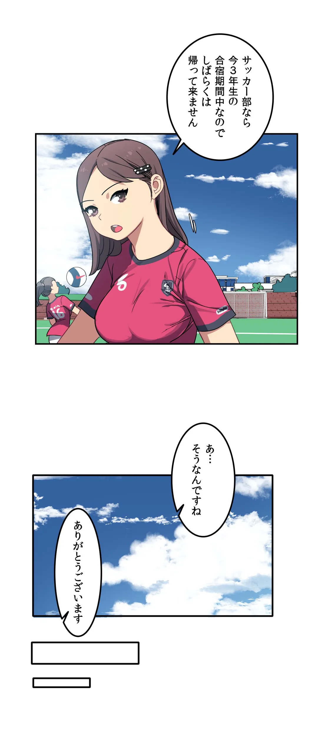 女子体育大学水泳部の管理人 - 第6話 - Page 3