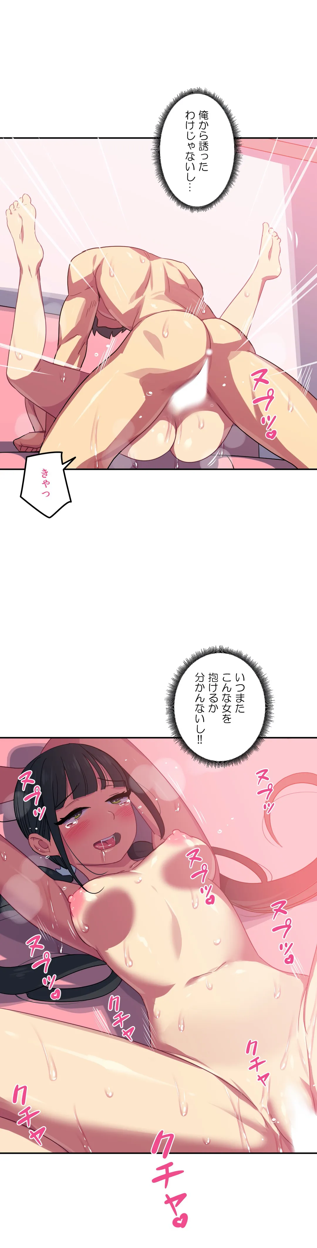 女子体育大学水泳部の管理人 - 第10話 - Page 26