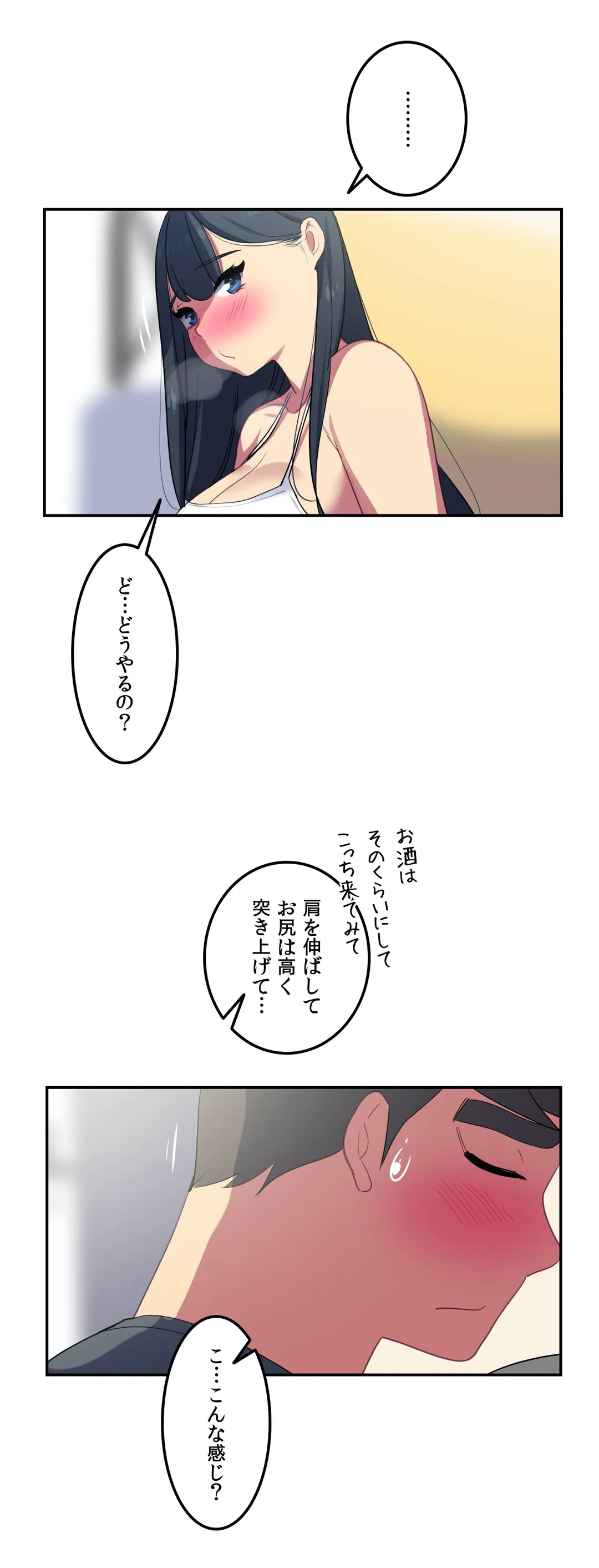 女子体育大学水泳部の管理人 - 第19話 - Page 25