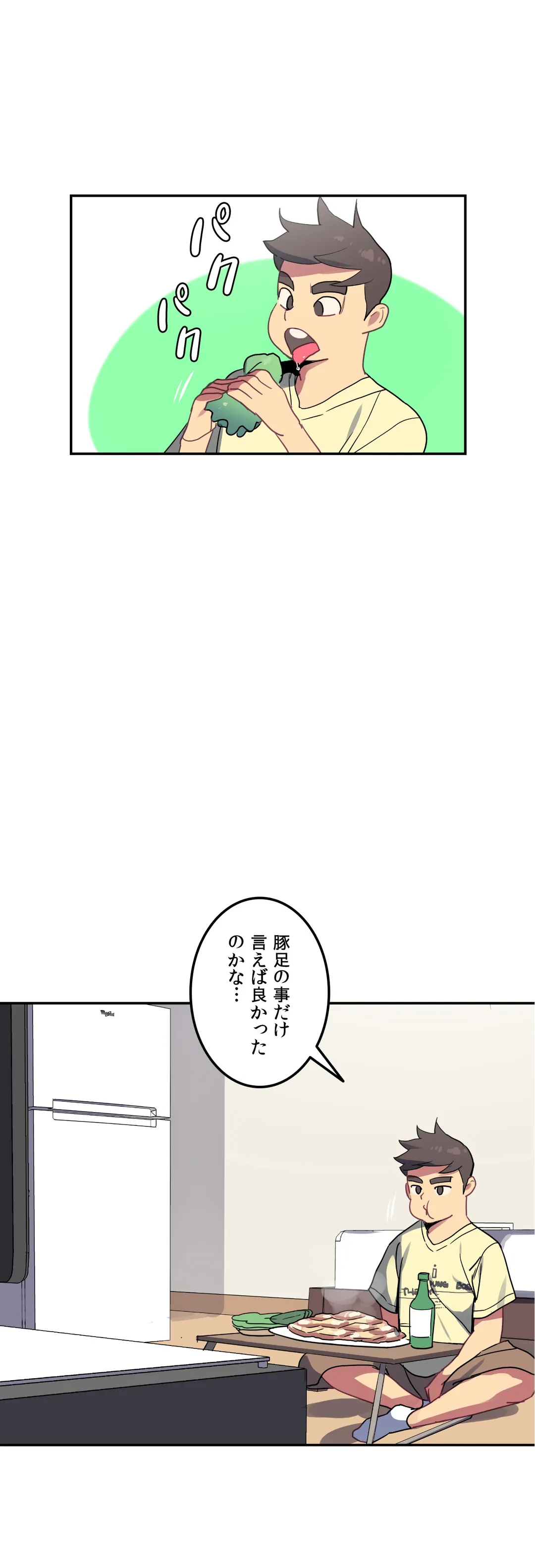 女子体育大学水泳部の管理人 - 第30話 - Page 6