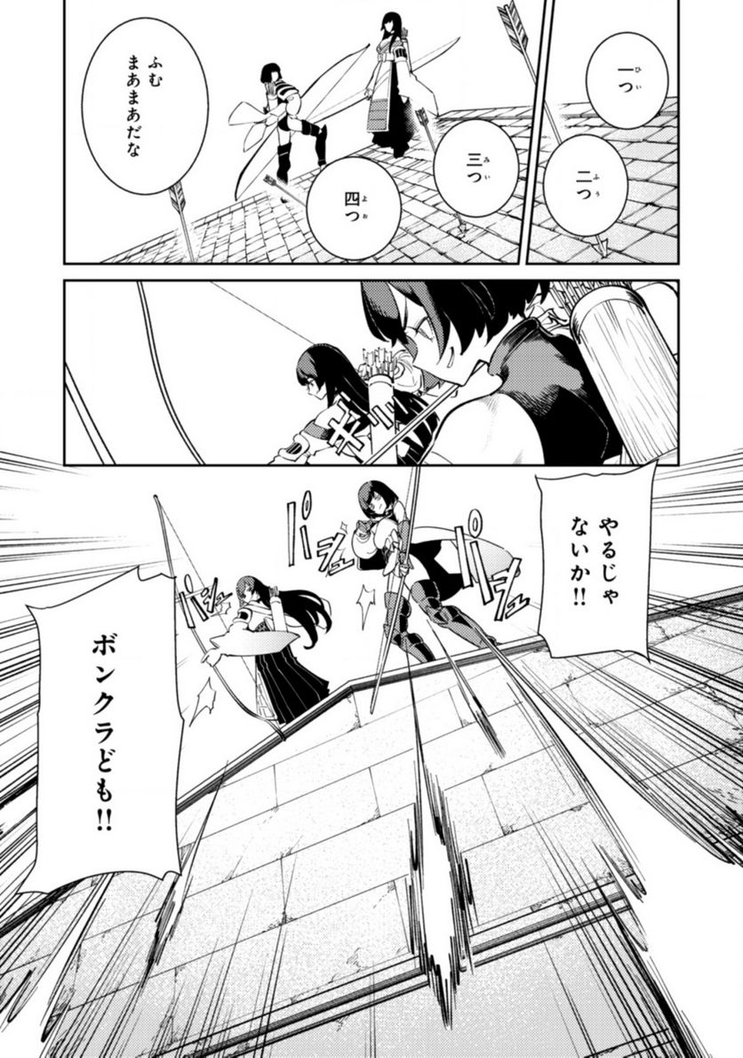 追放されたF級軍師と見捨てられた幼女領主～SSSランクの駒と攻略する辺境戦線～ 第2.2話 - Trang 11