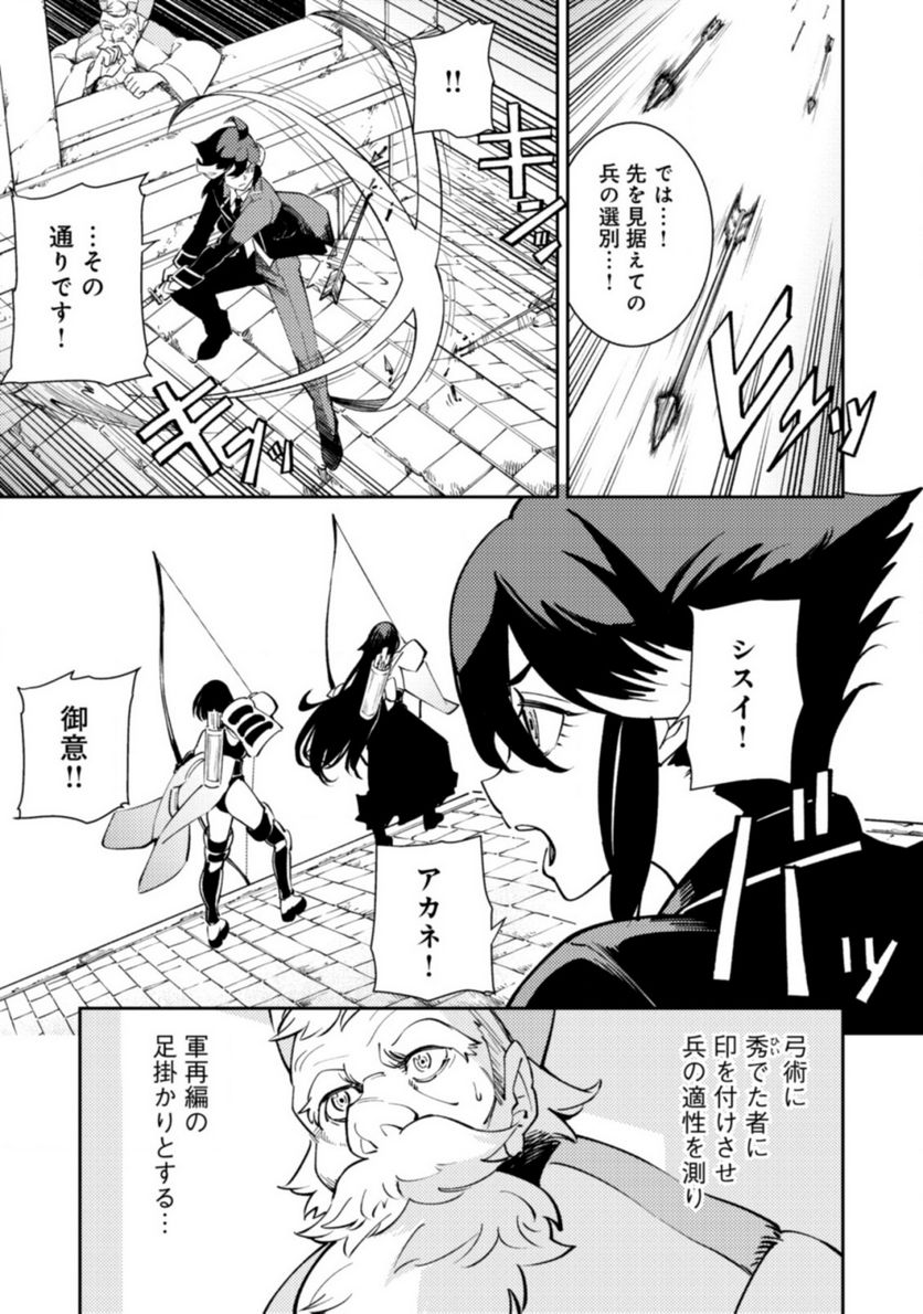 追放されたF級軍師と見捨てられた幼女領主～SSSランクの駒と攻略する辺境戦線～ 第2.2話 - Trang 13