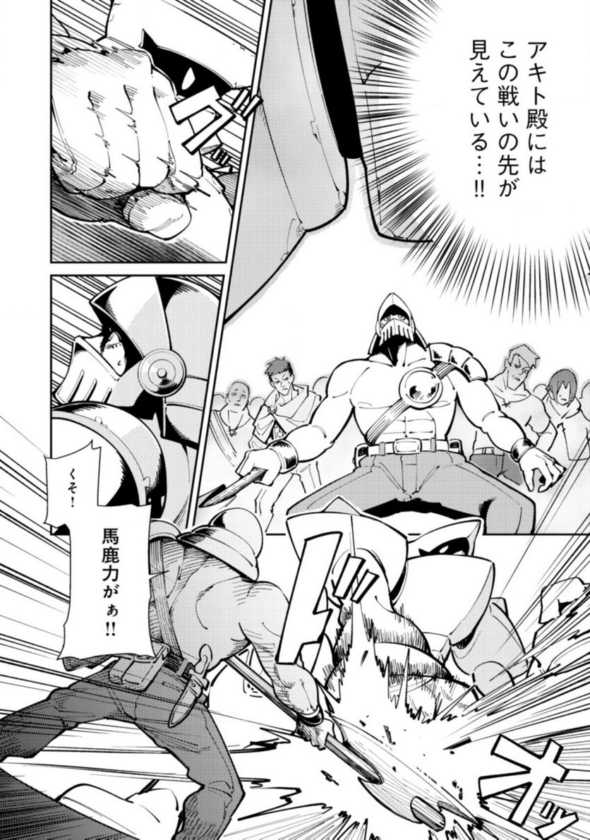 追放されたF級軍師と見捨てられた幼女領主～SSSランクの駒と攻略する辺境戦線～ 第2.2話 - Trang 14