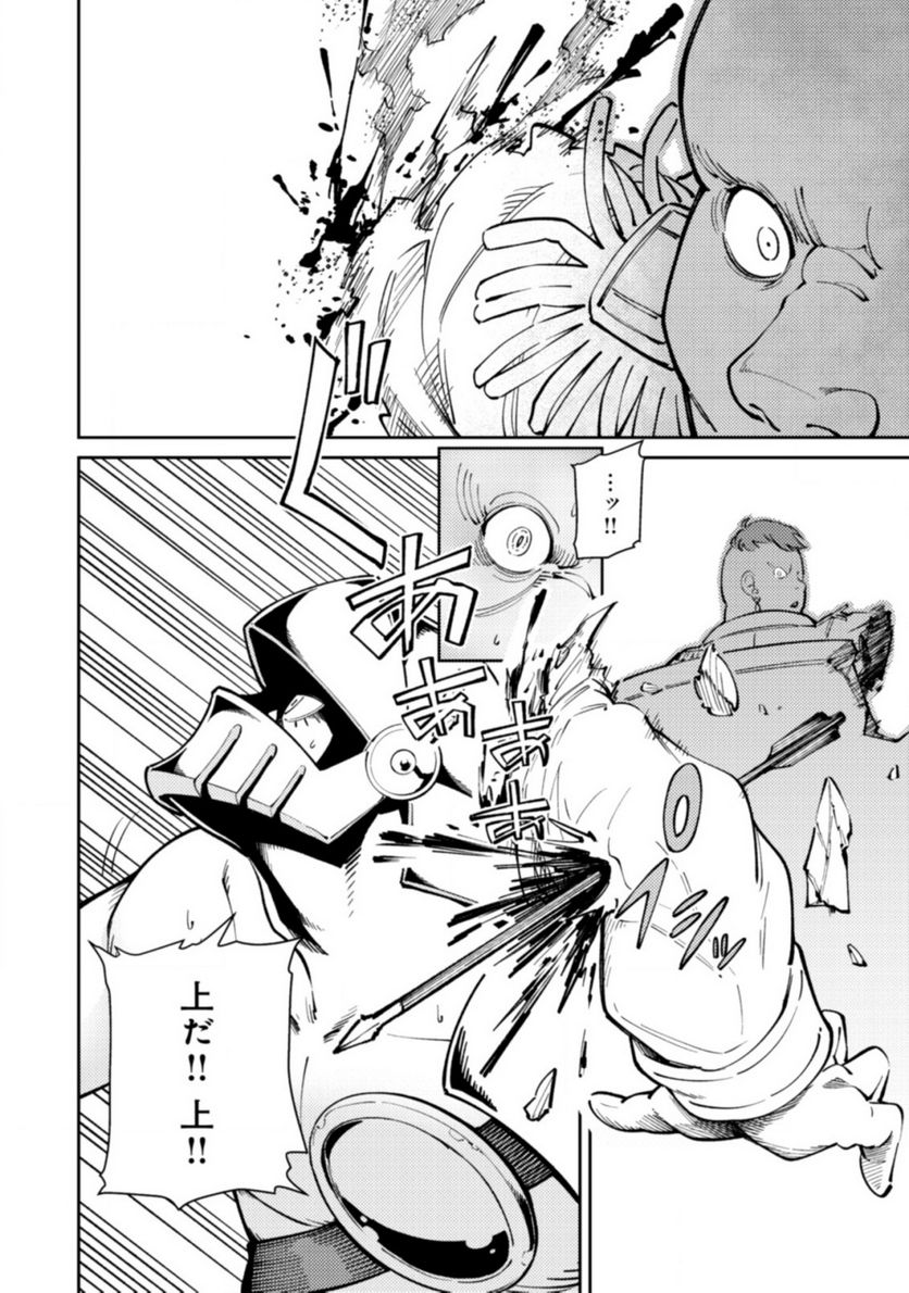 追放されたF級軍師と見捨てられた幼女領主～SSSランクの駒と攻略する辺境戦線～ 第2.2話 - Trang 6