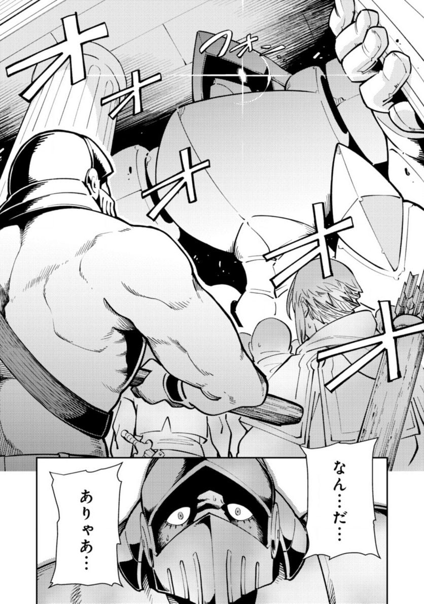 追放されたF級軍師と見捨てられた幼女領主～SSSランクの駒と攻略する辺境戦線～ 第2.2話 - Trang 8