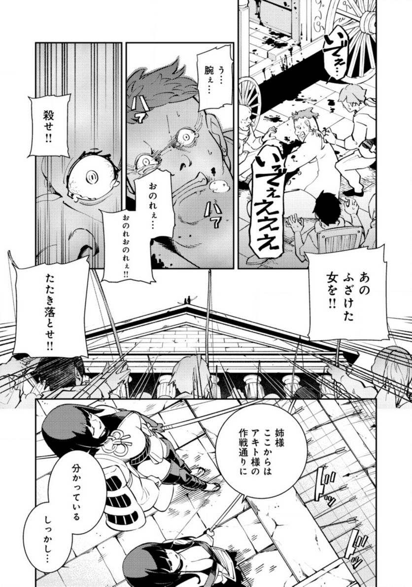 追放されたF級軍師と見捨てられた幼女領主～SSSランクの駒と攻略する辺境戦線～ 第2.2話 - Trang 9